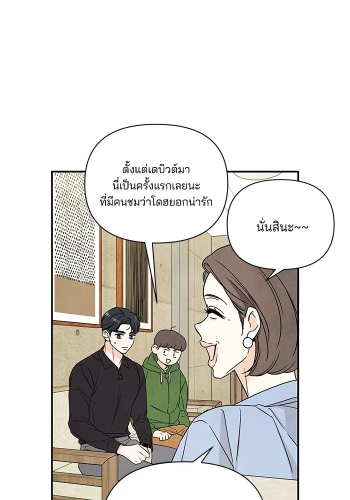 ปุลโซราได้เวลาดัง ตอนที่ 3 รูปที่ 46