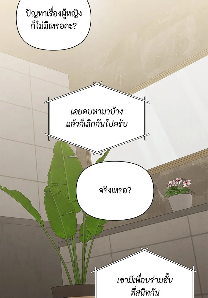 เพียงรุ่งอรุณ ตอนที่ 59 รูปที่ 94