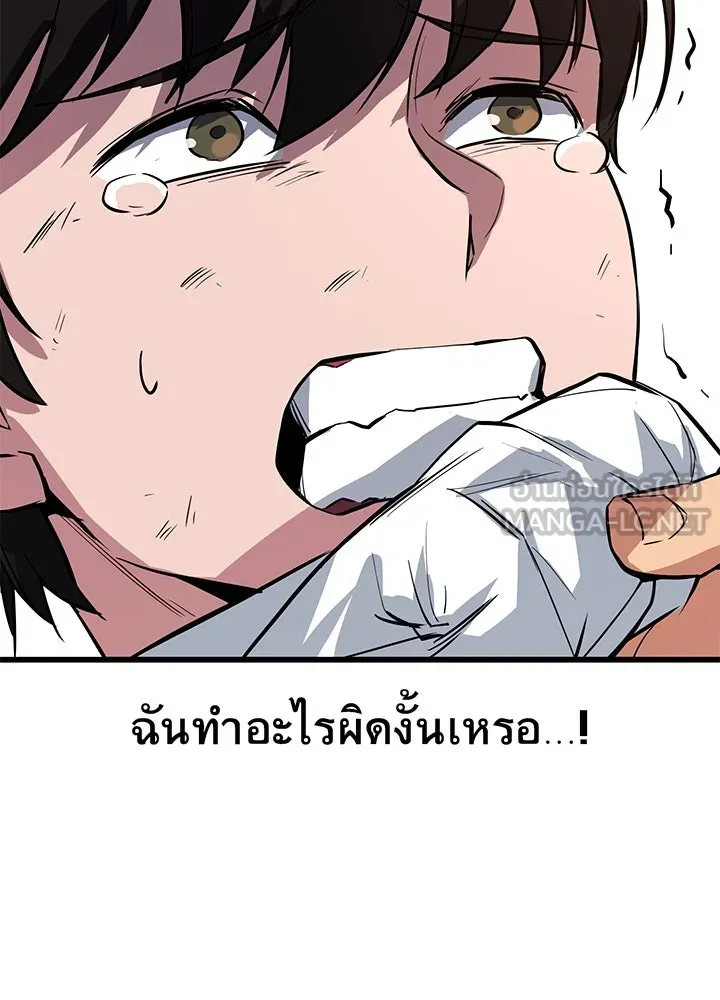 ราชาลานประลอง ตอนที่ 2 รูปที่ 162