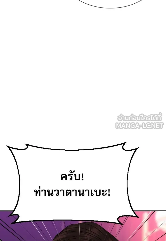 หลานอัจฉริยะของราชาเงินกู้ ตอนที่ 90 รูปที่ 108