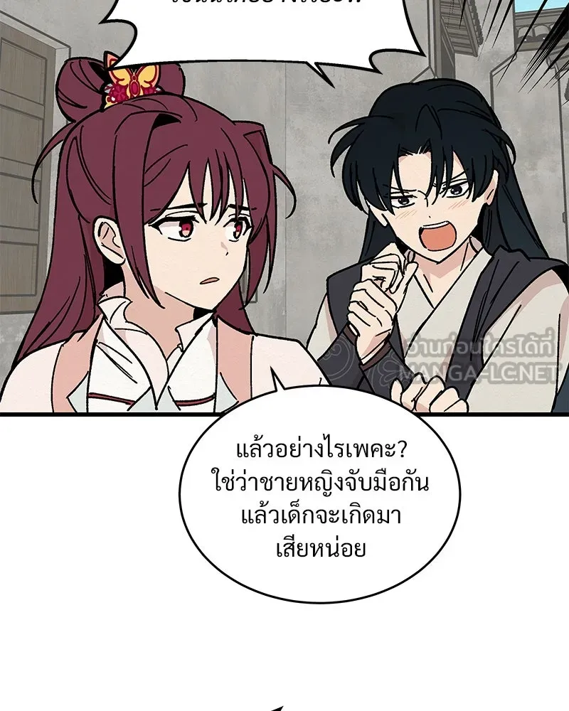 ข้าต้องไม่ใช่พระชายา ตอนที่ 26 รูปที่ 39