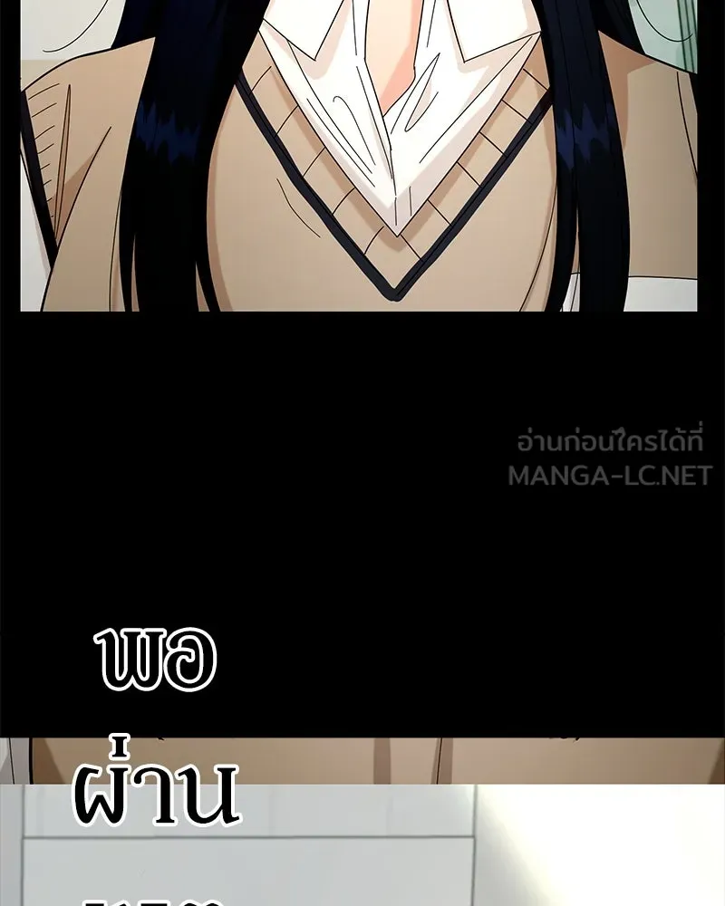 Pyramid Game เกมพีระมิด ตอนที่ 59 รูปที่ 12