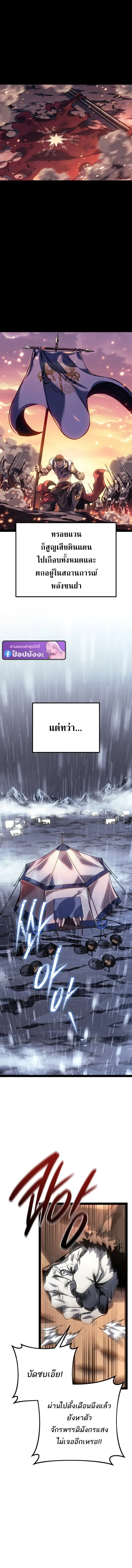 Regressing as the Reincarnated Bastard of the Sword Clan ตอนที่ ตอนที่ 91 รูปที่ 2
