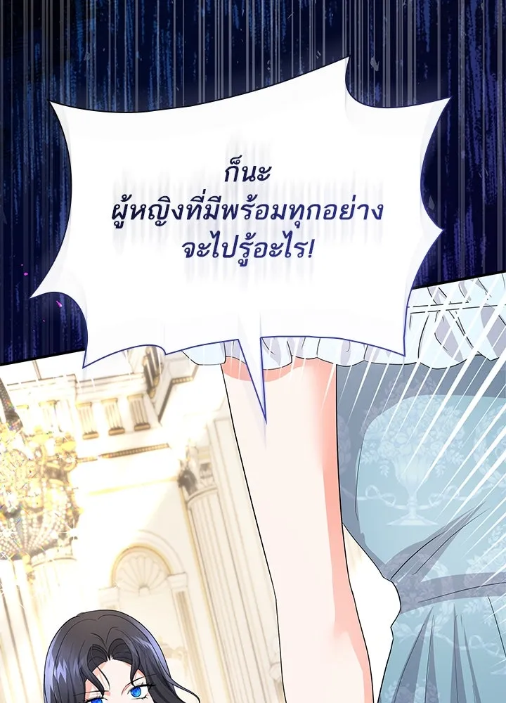 อดีตภรรยาของพระเอกหนุ่มจอมคลั่งรัก ตอนที่ 65 รูปที่ 113