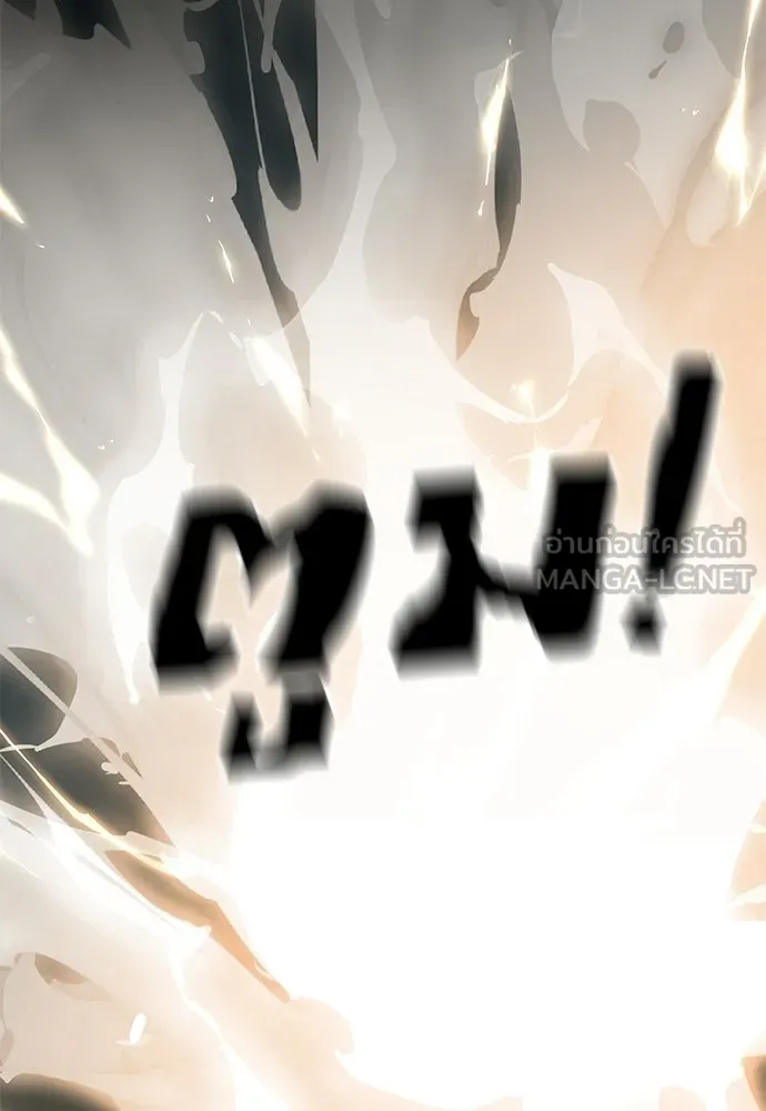 ยมราชลงทัณฑ์ ตอนที่ 146 รูปที่ 120