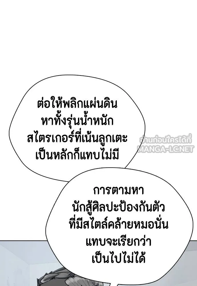 หมาหัวเน่า ตอนที่ 89 รูปที่ 177