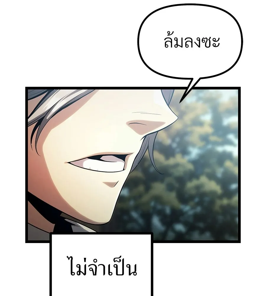 จอมเวทคนเลี้ยงแกะ ตอนที่ 2 รูปที่ 110