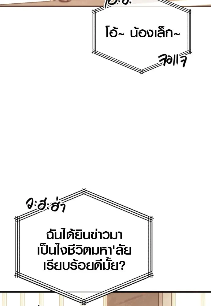 บันทึกรักลูกสาวเจ้าพ่อ ตอนที่ 19 รูปที่ 95