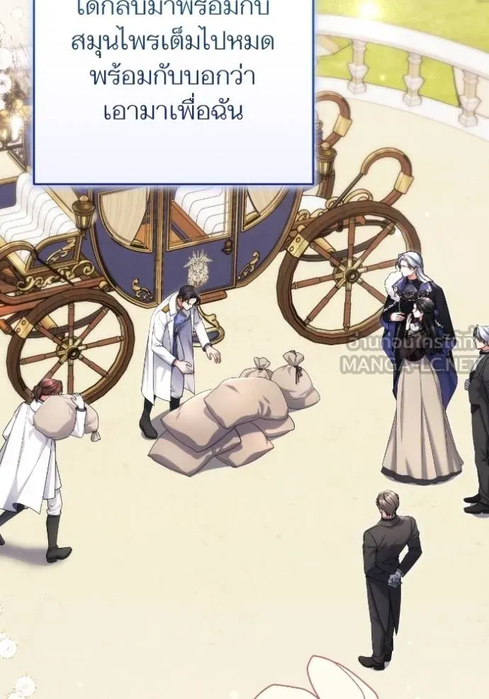 แด่ตัวละครโปรด ตอนที่ 102 รูปที่ 3