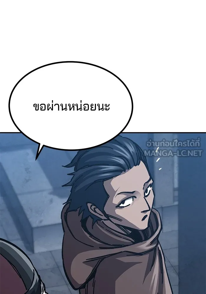 คุณปู่จอมยุทธกับหลานสาวสุดแกร่ง ตอนที่ 11 รูปที่ 63