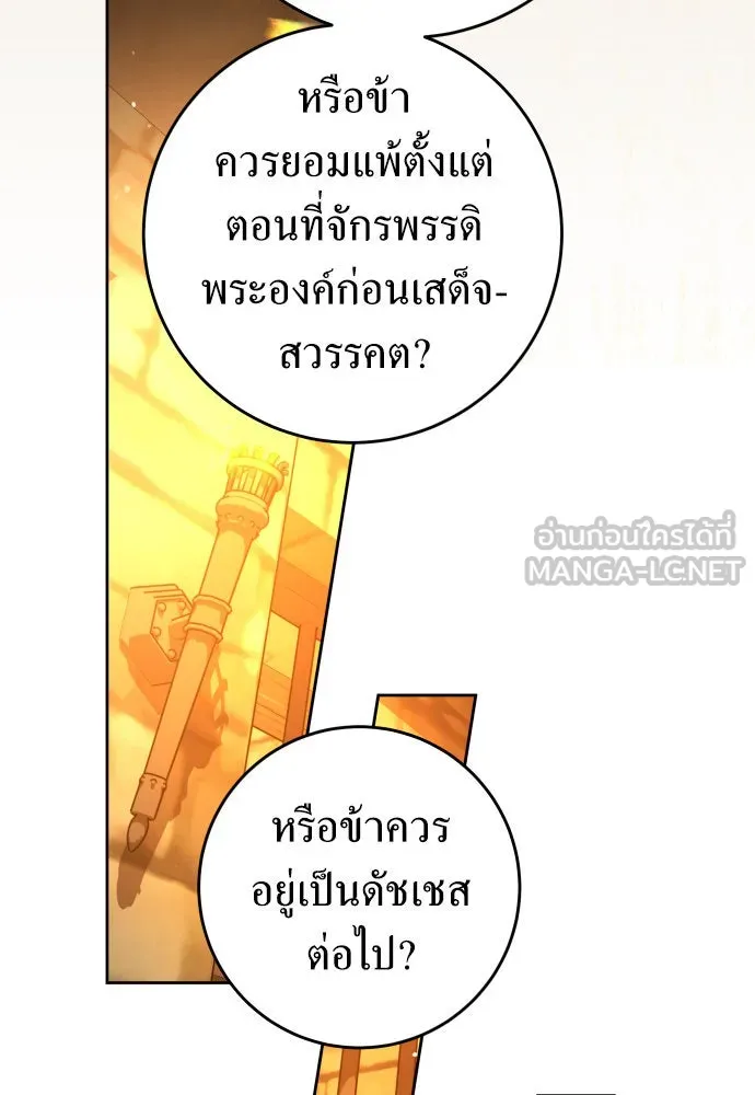 ชิงชีวิตพลิกลิขิตชะตา ตอนที่ 238. ควีน รูปที่ 42
