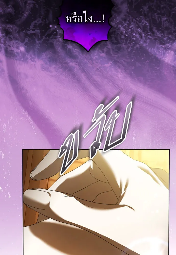 ชิงชีวิตพลิกลิขิตชะตา ตอนที่ 238. ควีน รูปที่ 74