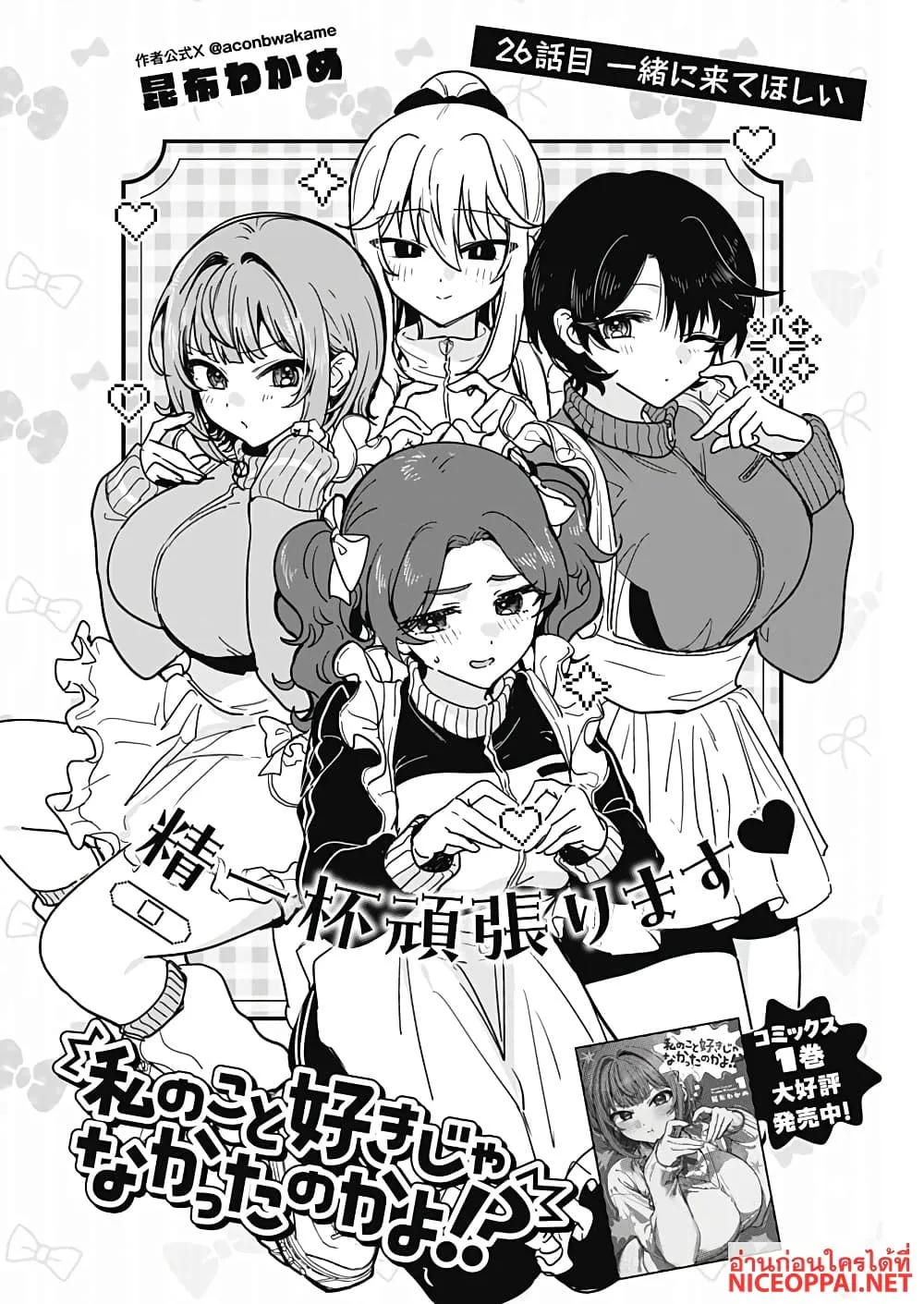 Manga-lc-com อ่านมังงะ อ่านการ์ตูน ออนไลน์ ฟรี Watashi no Koto Suki ja Nakatta no ka yo! ตอนที่ 1 2 3 4 5 6 7 8 9 10 11 12 13 14 ฟรี ไม่มีโฆษณา Manga-lc - อ่าน มังงะ อ่าน การ์ตูน ออนไลน์ อ่านมังงะ ฟรี