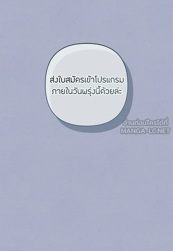 เป็นวัยรุ่นมันเหนื่อย ตอนที่ 116 รูปที่ 87
