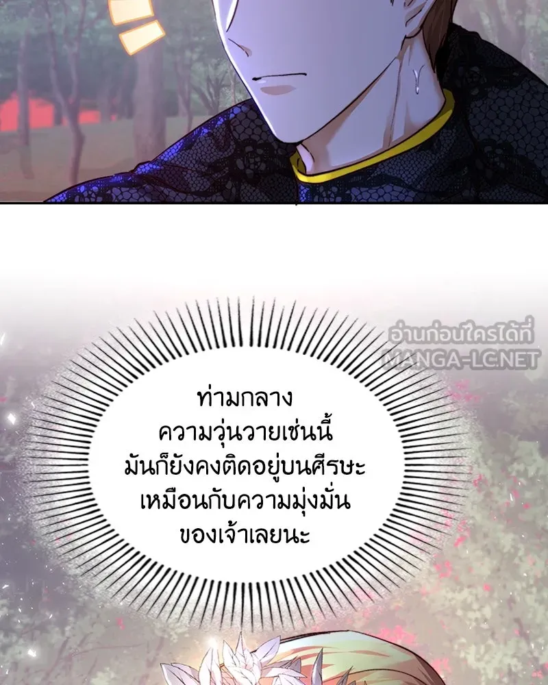 เจ้าหญิงคลั่งแห่งวังหลวง ตอนที่ 24 รูปที่ 45