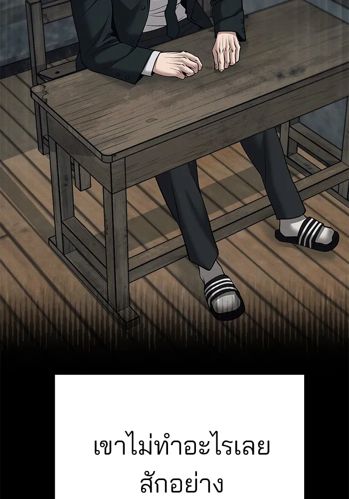 เลวฟาดเลว ตอนที่ 93 รูปที่ 206