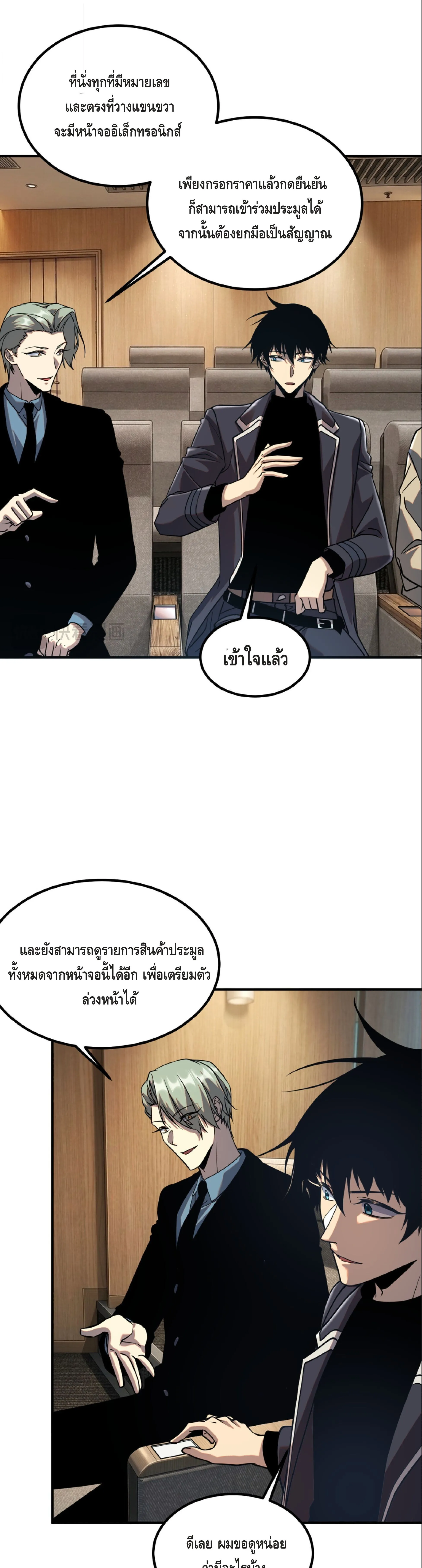 Awakening the Purple Thunder at the Beginning ปล_กอาช_พระด_บ S เทพอ_สน_ม_วงสวรรค_ ตอนที่ ตอนที่ 55 รูปที่ 27