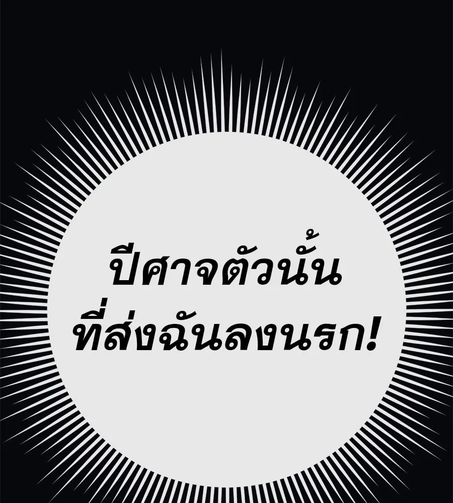 คอลเซ็นเตอร์เปลี่ยนชีวิต ตอนที่ 21 ทั้งสองด้านของโชคชะตา รูปที่ 235