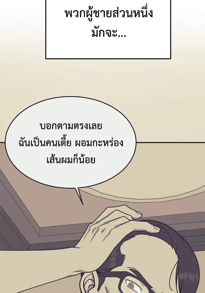 ช่วยเปลี่ยนฉันที ตอนที่ 174. คโยแทฮี 14 รูปที่ 64