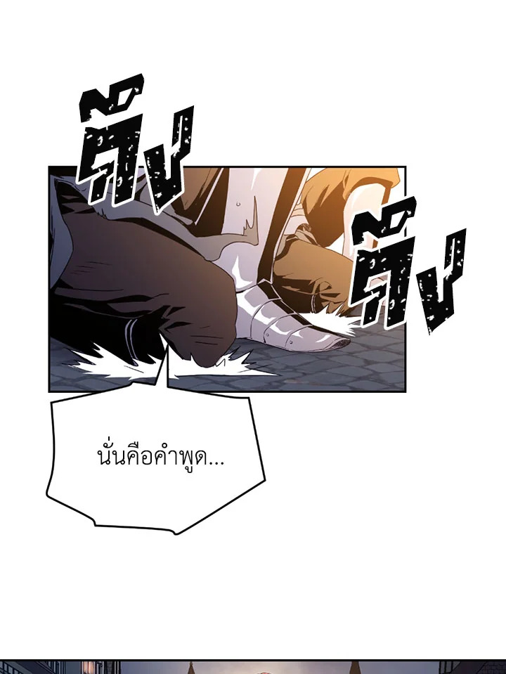 พลทหารโครงกระดูกผู้ม ตอนที่ 90 รูปที่ 24