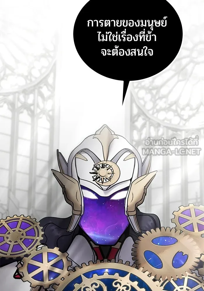 แกร่งเกินผู้กล้า แต่ซ่าไม่ได้ ตอนที่ 115 รูปที่ 60