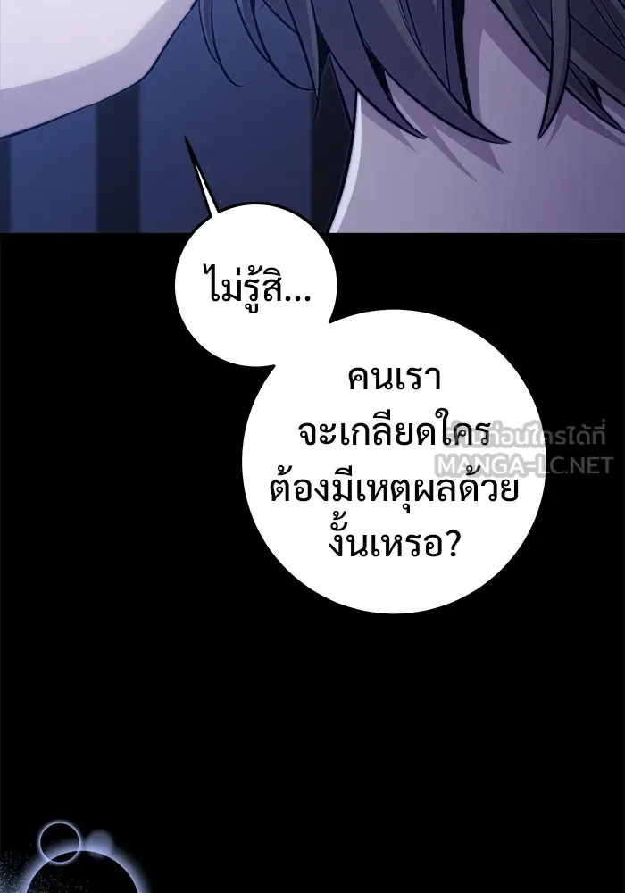 ราชินีนักบู๊ ตอนที่ 65 รูปที่ 114