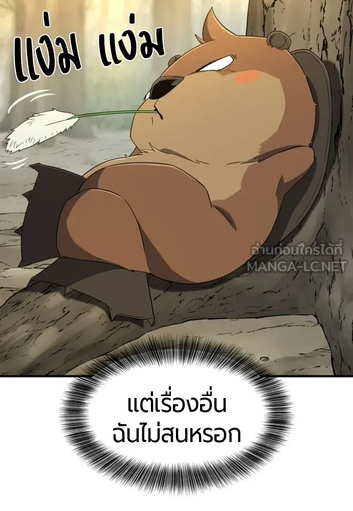 ยอดสถาปนิกผู้พิทักษ์อาณาจักร ตอนที่ 214 ความทรงจำของอสุรกาย (1) รูปที่ 24