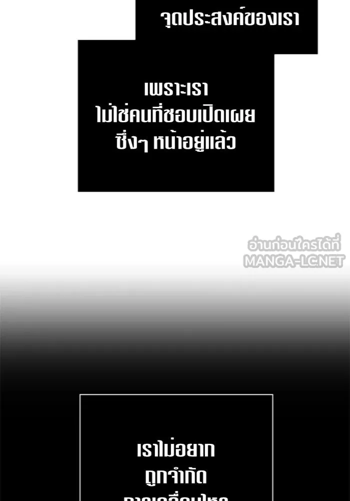 ชิงชีวิตพลิกลิขิตชะตา ตอนที่ 107. เริ่มเคลื่อนไหว รูปที่ 63