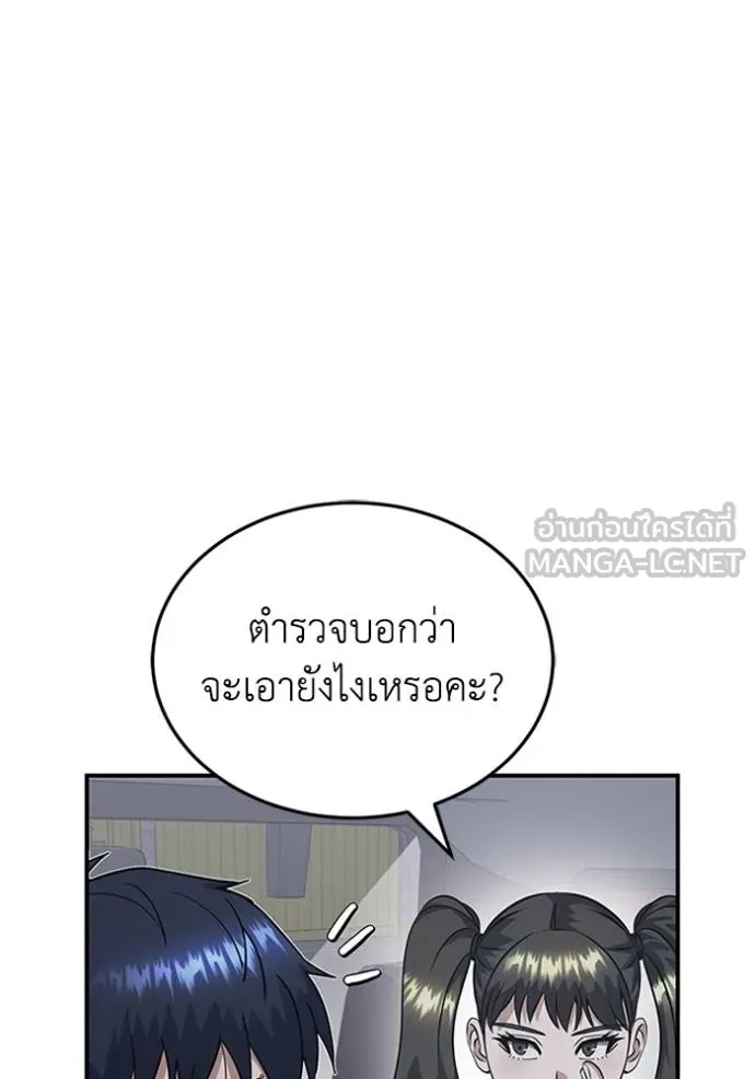 อัจฉริยะนอกคอก ตอนที่ 90 รูปที่ 105