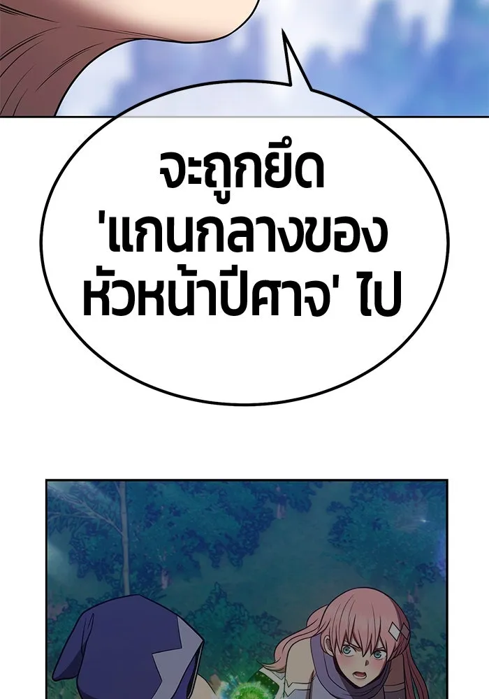 +99 ท่อนไม้พร้อมบวก ตอนที่ 24 ตื่นตัวต่อซาตาน (2) รูปที่ 98