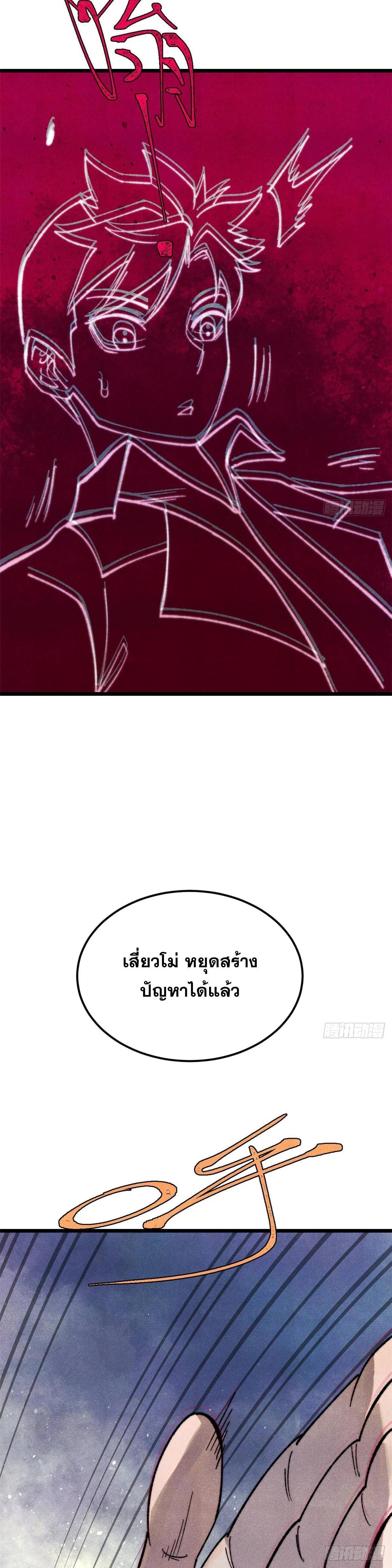 Manga-lc-com อ่านมังงะ อ่านการ์ตูน ออนไลน์ ฟรี All Hail the Sect Leader ตอนที่ 1 2 3 4 5 6 7 8 9 10 11 12 13 14 ฟรี ไม่มีโฆษณา Manga-lc - อ่าน มังงะ อ่าน การ์ตูน ออนไลน์ อ่านมังงะ ฟรี