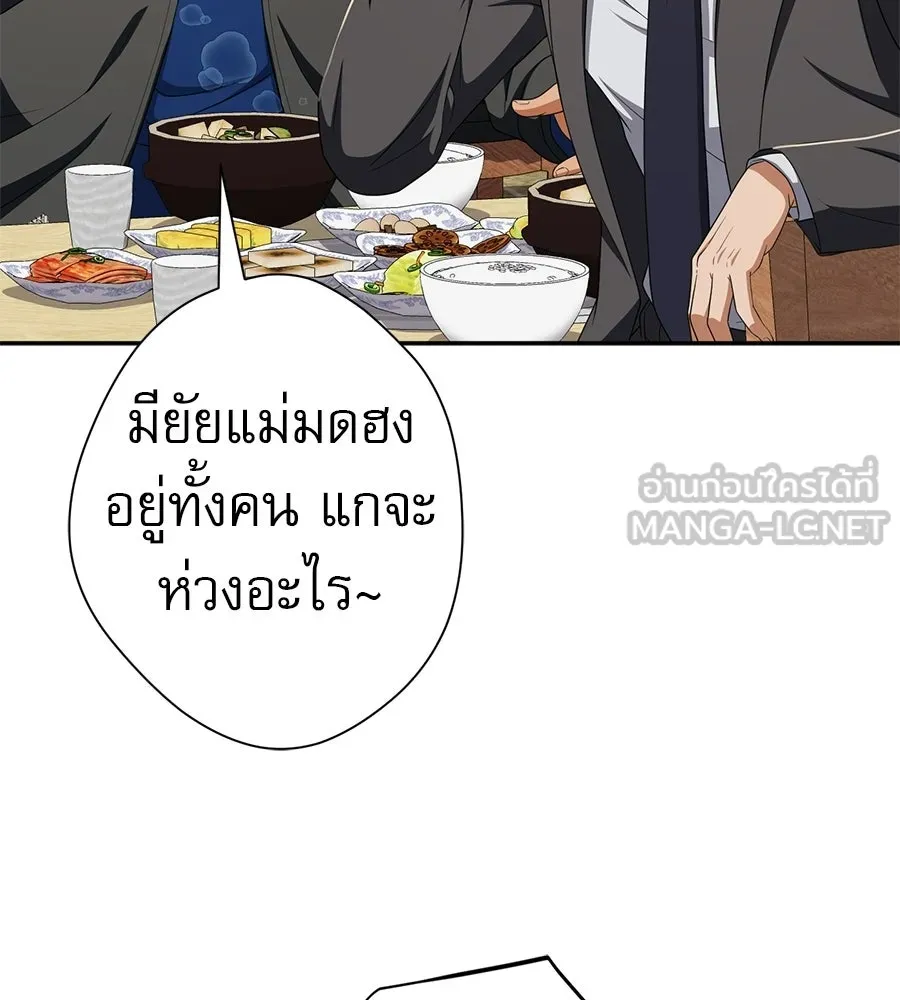 คอลเซ็นเตอร์เปลี่ยนชีวิต ตอนที่ 55 ปากพาซวย รูปที่ 48