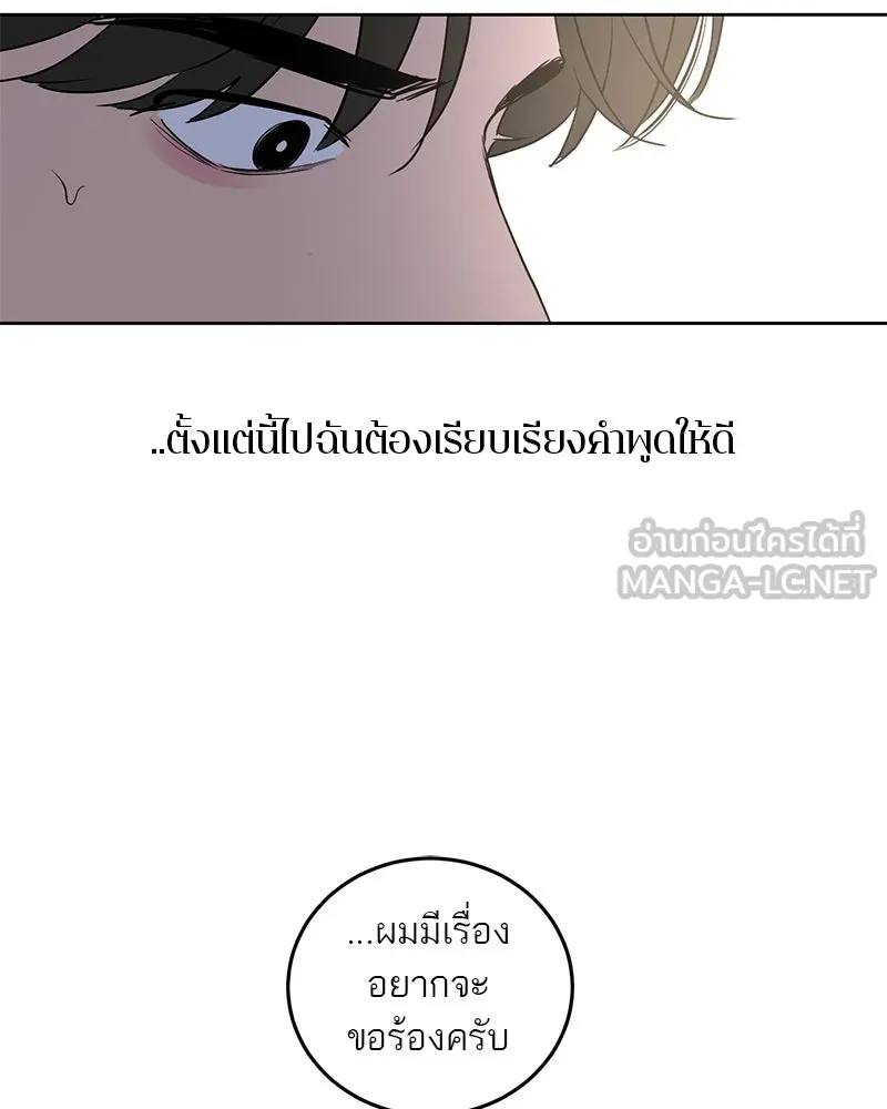 ตำนานเทพธิดาตกสวรรค์ ตอนที่ 11 รูปที่ 66