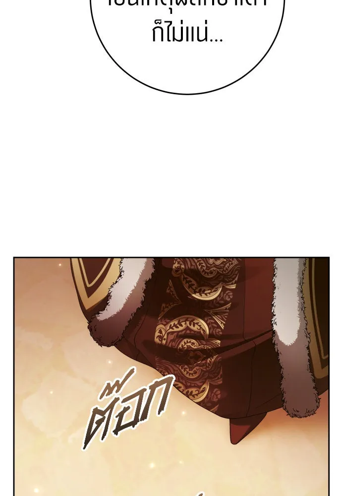 ชิงชีวิตพลิกลิขิตชะตา ตอนที่ 230. แค่บอกว่าจะฆ่าสุนัขตัวหนึ่ง( รูปที่ 109