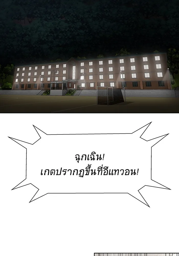 เพลเยอร์นักกินเหล็ก ตอนที่ 7 รูปที่ 52