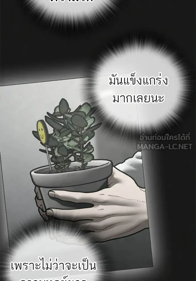 reality ตอนที่ 190 รูปที่ 122