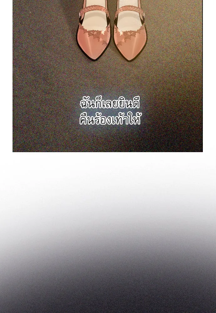 ถ้าไม่ร้อง ก็จงอ้อนวอนซะ ตอนที่ 30 รูปที่ 92