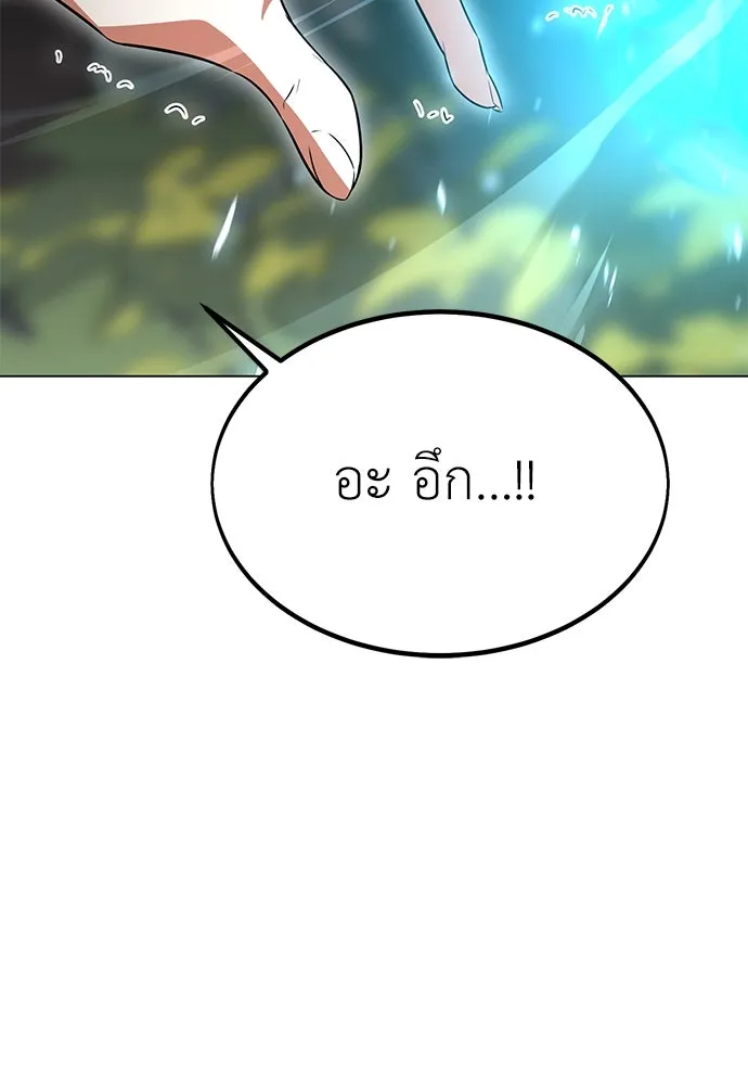 ไอ้เพลเยอร์นั่น ฉันฆ่ามันเอง ตอนที่ 10 รูปที่ 113