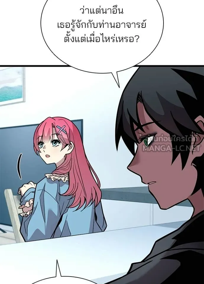 Villain to kill ตอนที่ 220 รูปที่ 30