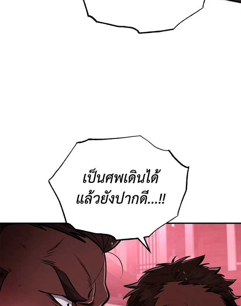 กำปั้นราชันคืนชีพ ตอนที่ 7 รูปที่ 158