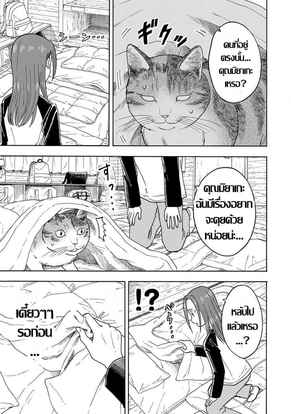 Manga-lc-com อ่านมังงะ อ่านการ์ตูน ออนไลน์ ฟรี Yuzuki Becomes A Cat ตอนที่ 1 2 3 4 5 6 7 8 9 10 11 12 13 14 ฟรี ไม่มีโฆษณา Manga-lc - อ่าน มังงะ อ่าน การ์ตูน ออนไลน์ อ่านมังงะ ฟรี