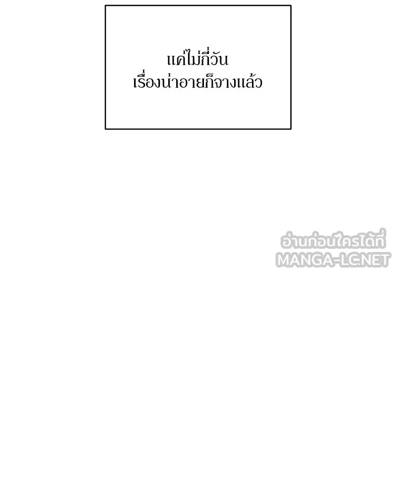 บุปผารุ่มราคะ ตอนที่ 4 รูปที่ 162
