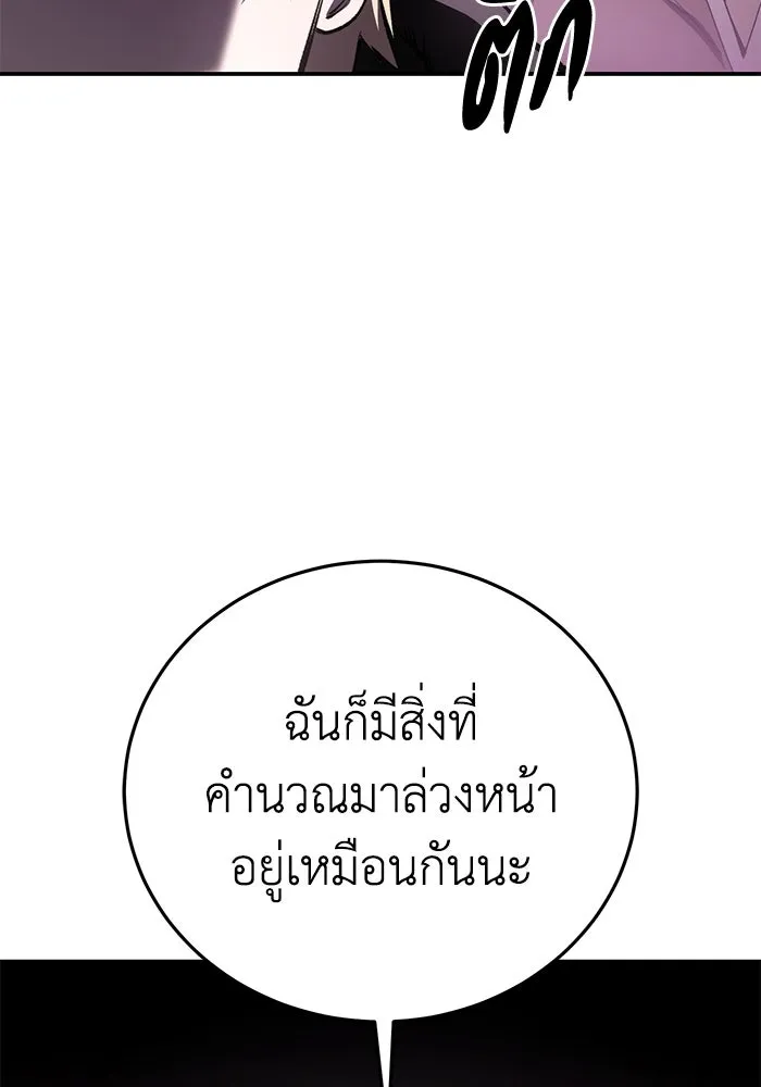 ยอดนักดาบผู้โอบอุ้มดารา ตอนที่ 36 รูปที่ 23