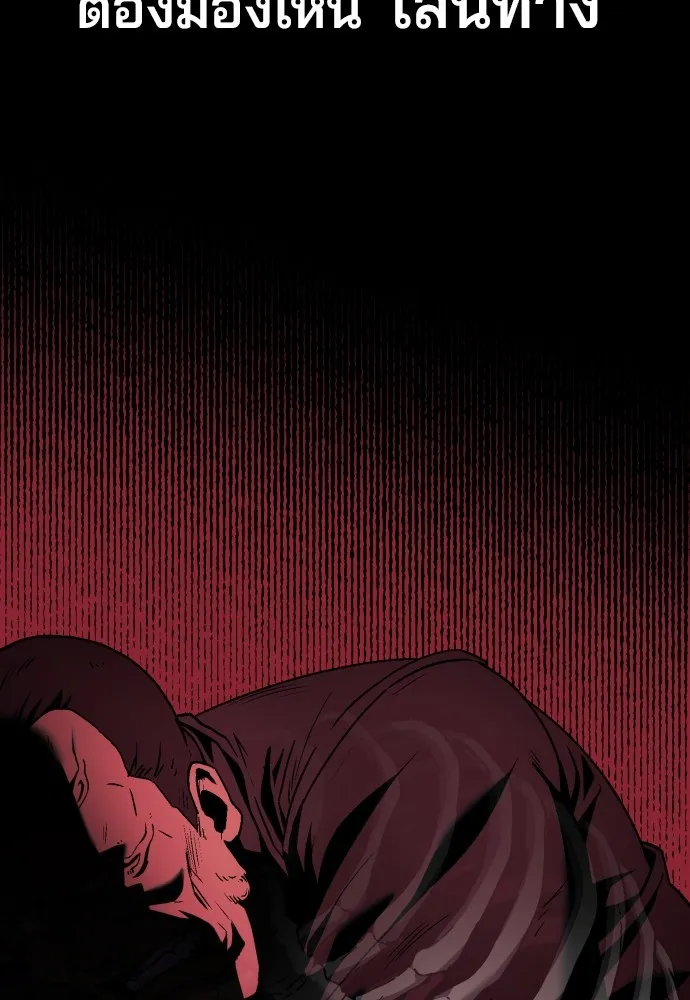 สนิมเชือดเลือดสาด ตอนที่ 2 รูปที่ 88