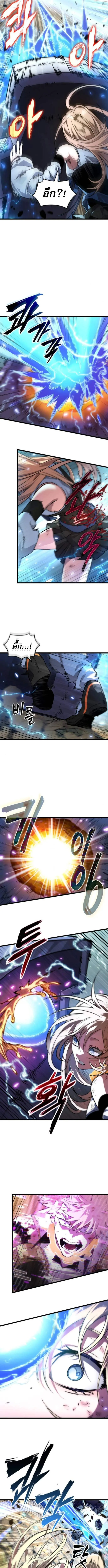 Light of Arad_ Forerunner ก_าวแรกส_แสงแห_งอาราด ตอนที่ ตอนที่ 61 รูปที่ 4