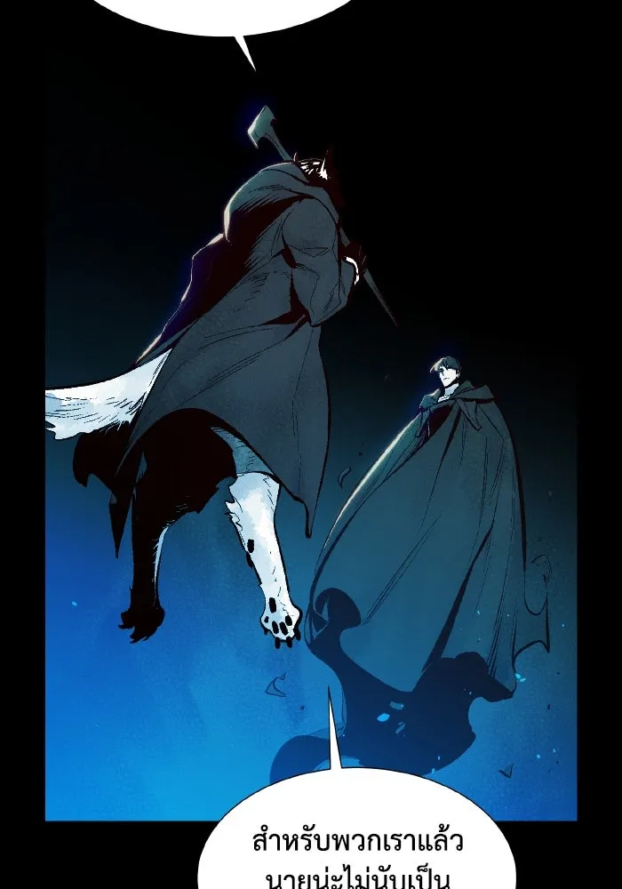 The Lone Necromancer ตอนที่ 66 รูปที่ 74