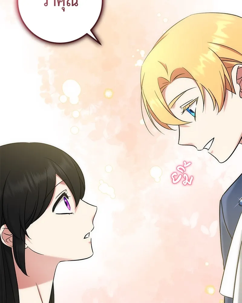 ภารกิจไล่ตามลุค บีเชล ตอนที่ 54 รูปที่ 109