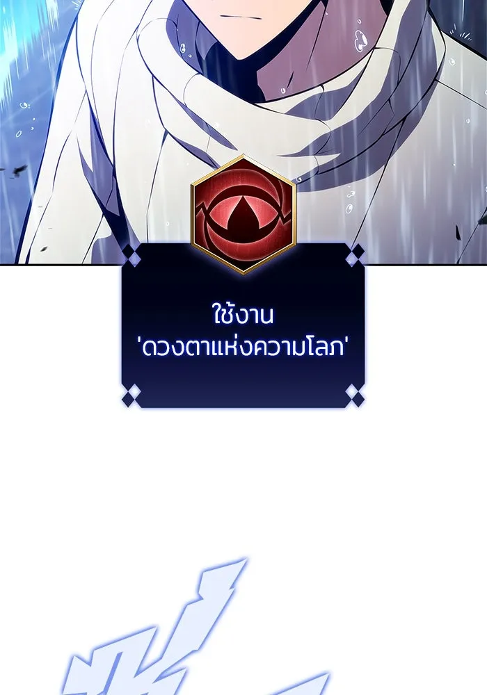 ผู้เล่นหน้าใหม่เลเวลแมกซ์ ตอนที่ 182 ภาษาที่หายไป (1) รูปที่ 83