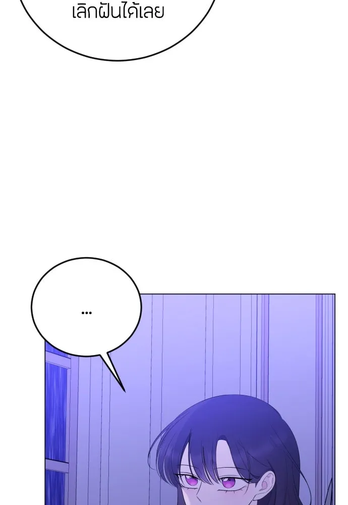 วิธีหนีตายจากนิยายโรคจิต ตอนที่ 10 รูปที่ 71