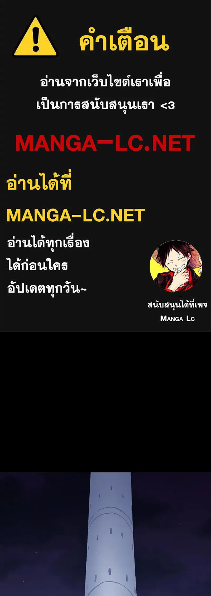 Player ตอนที่ 143 รูปที่ 1